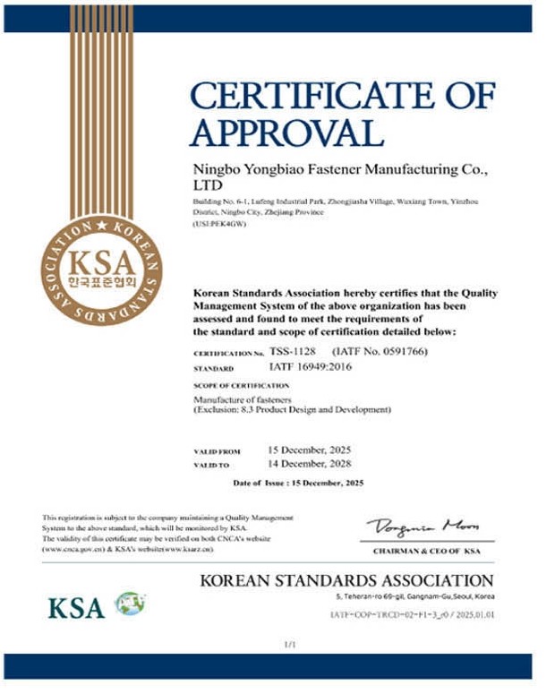 IATF 16949:2016 Certificate of Approval